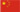 粤东机械